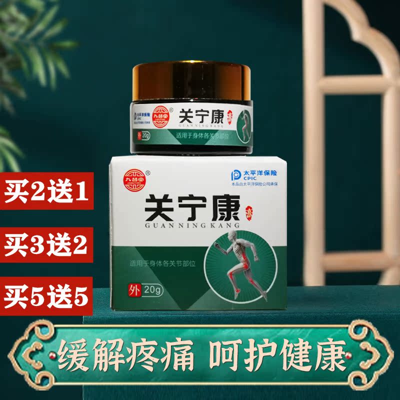 九督堂关宁康关宁乳膏颈椎腰椎膝盖腰腿膏关节部位透骨膏好吸收