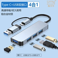 Двойной интерфейс [4 -IN -1] USB3.0+USB2.0*3