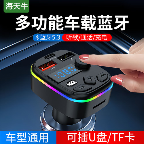 车载蓝牙接收器点烟器MP3播放器