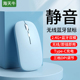 无线鼠标蓝牙静音办公游戏用于手机平板笔记本台式 电脑用蓝牙鼠标