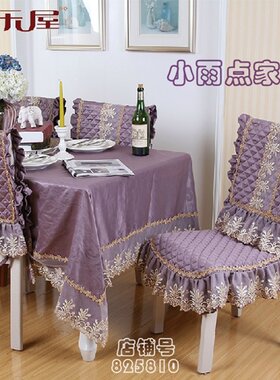 布艺欧式台布茶几布餐桌布椅套