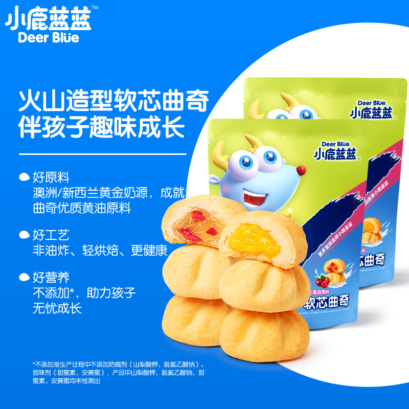 小鹿蓝蓝妙趣软心曲奇宝宝零食儿童饼干健康磨牙饼干零食