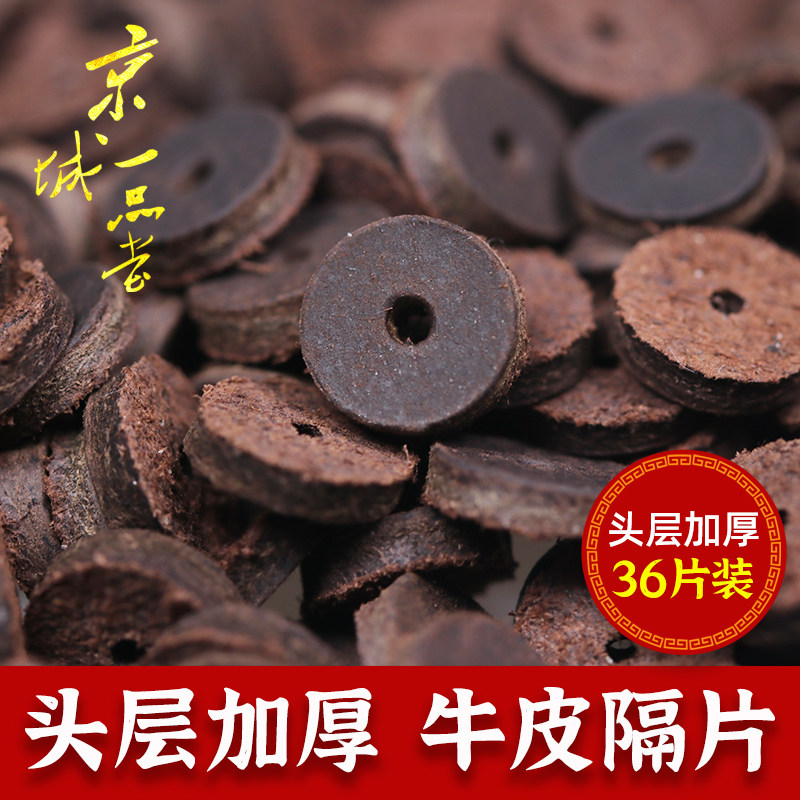 头层加厚牛皮隔片皮垫片文玩配件图片