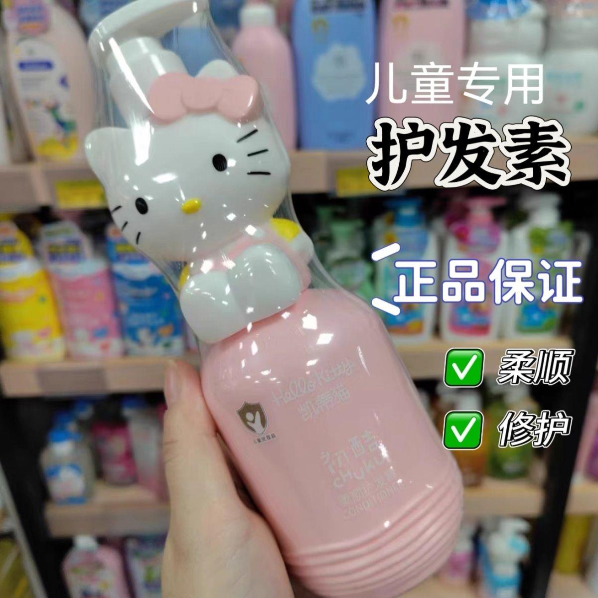 初酷HelloKitty儿童专用