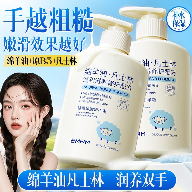 凡士林绵羊油护手霜补水防裂