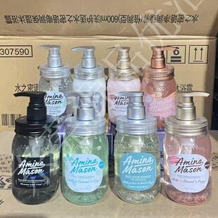 aminomason阿蜜浓梅森氨基酸清爽控油保湿樱花限量护发素洗发水