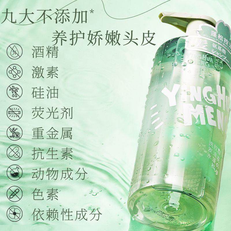 樱花青少年蓬松氨基酸控油去屑洗发水护发清爽止痒学生专用