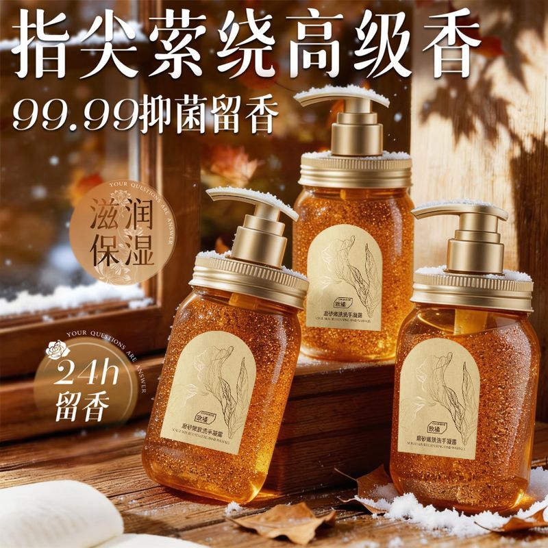 磨砂香氛泡沫抑菌洗手液儿童用