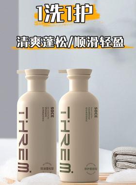 SOCE所系控油补水洗发水林兰润露发增发密发控油去屑强根建发止痒