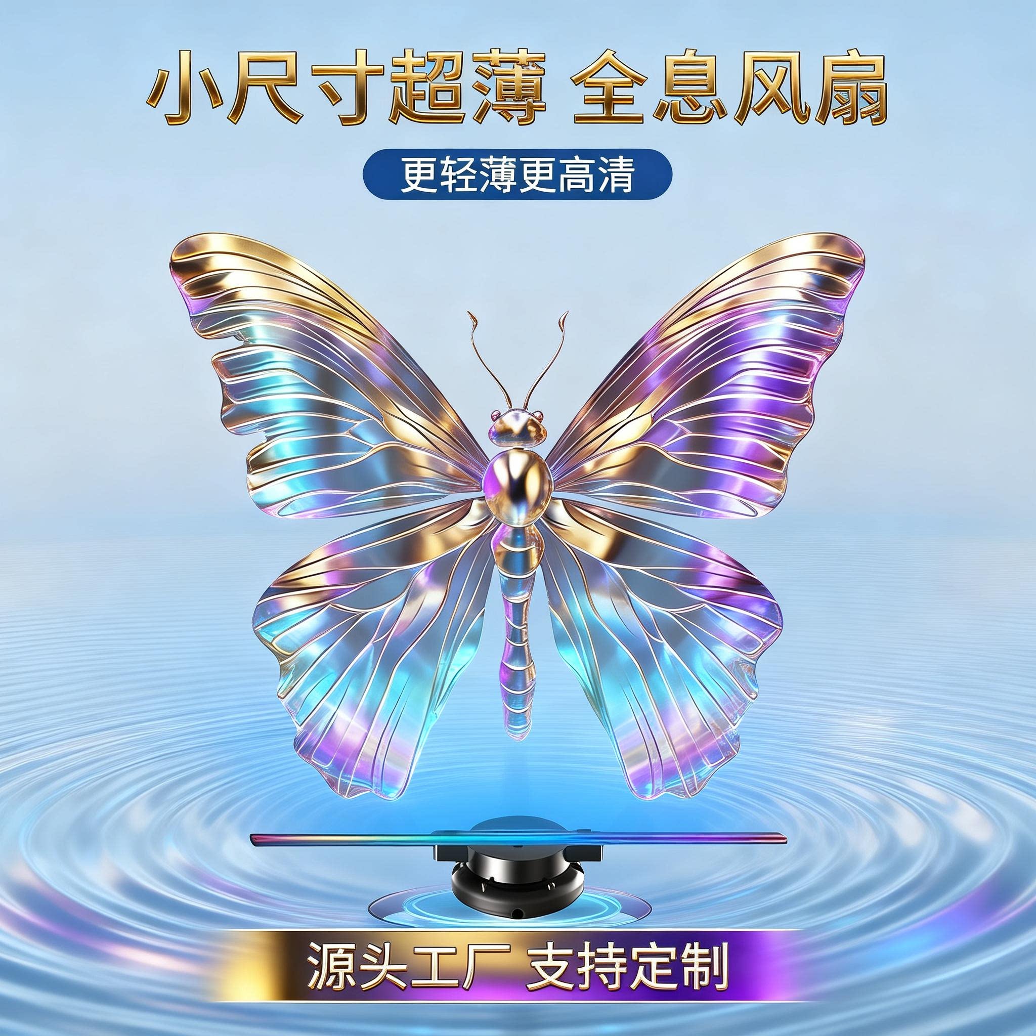 超薄手持3d全息风扇小型全息风扇投影立体3d广告机旋转led显示屏