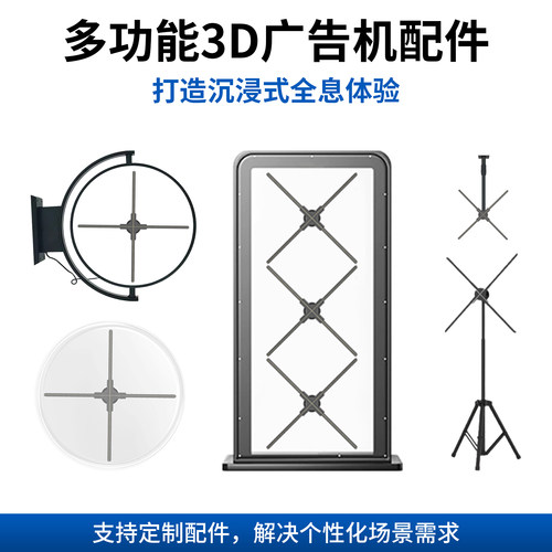 定制全息风扇保护罩支架配件