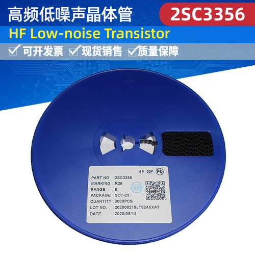 2SC3356高频三极管，高频低噪声晶体管fT 7.0G SOT-23 C3356 R25