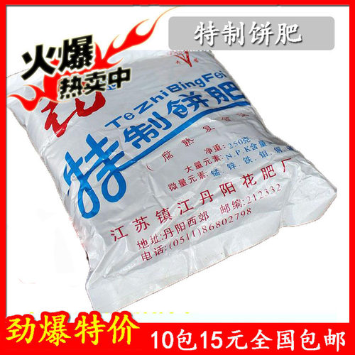 特制饼肥 豆饼肥 蔬菜花卉专用肥 发酵形肥料营养土花肥
