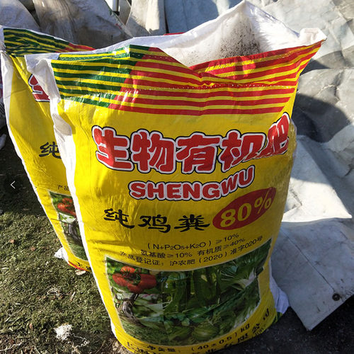 颗粒发酵鸡粪肥  蔬菜花卉种植肥料 生物有机肥 80斤包邮