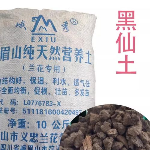 峨眉山颗粒碗莲兰花土