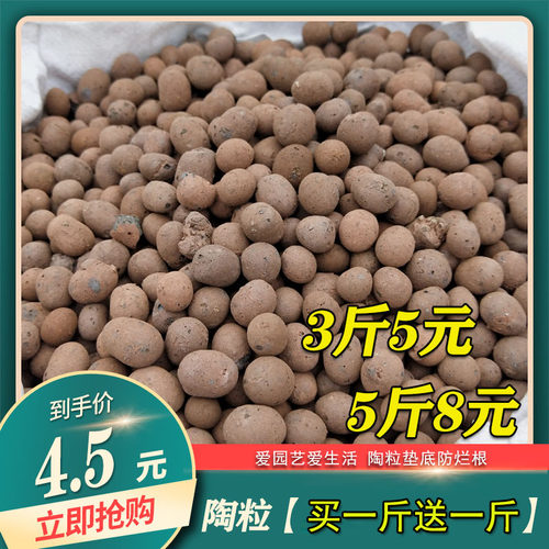 轻质陶粒花盆垫底透水透气