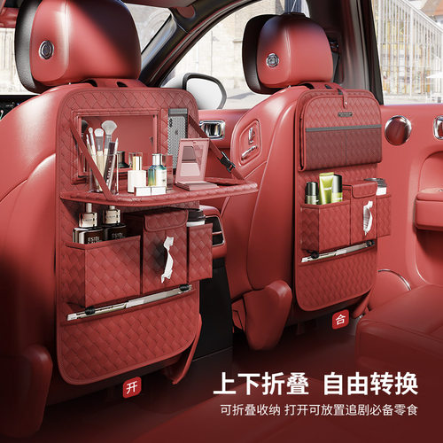 APD汽车座椅后背收纳袋小桌板
