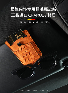 汽车车载眼镜夹高级车内墨镜收纳车上遮阳板放眼镜收纳神器橙色