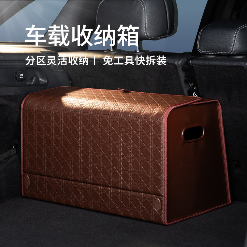 汽车后备箱下翻式收纳箱