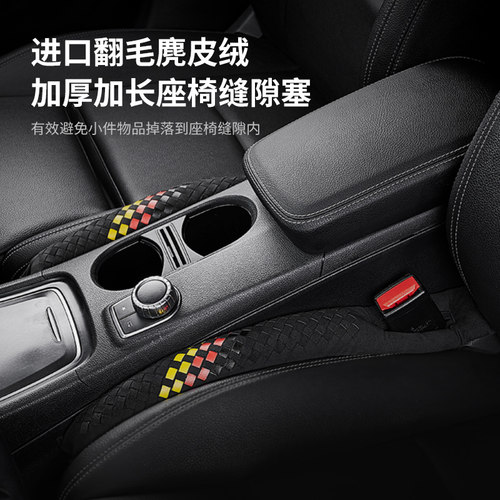 进口翻毛皮座椅内饰手工编织