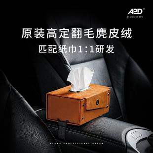 汽车车载纸巾盒2024款 高级感中控台抽纸盒 车内车上车用扶手箱挂式