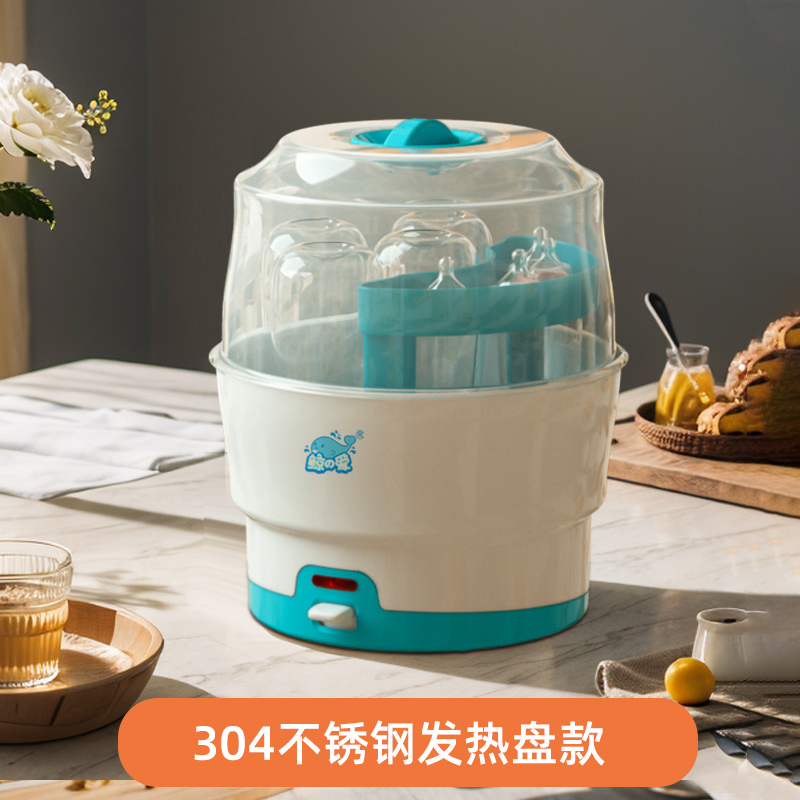 鲸之爱小型 新生婴儿奶瓶消毒器 多功能高温蒸汽杀菌消毒锅二合一
