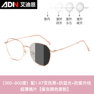 正品变色近视眼镜女韩版潮无度数眼镜框网红款防蓝光防辐射电脑护