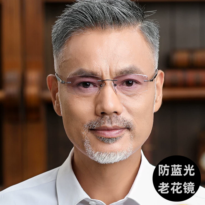 钻石切边无框防蓝光老花镜男防辐射老光眼镜老人高清时尚进口中老