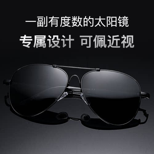 近视墨镜偏光太阳镜男