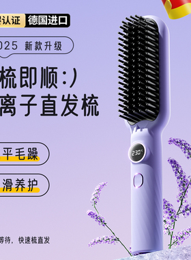 直发梳负离子梳直卷两用不伤发便携卷发电热梳高颅顶蓬松头发拉直