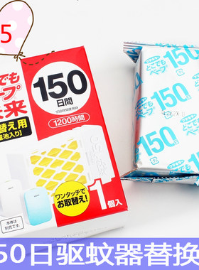 日本VAPE驱蚊器150日替换芯片