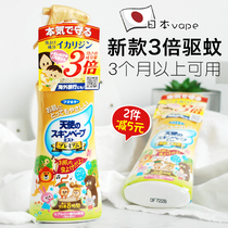 Golden money, Japanese VAPE baby baby angel mosquito repellent liquid, baby outdoor mosquito repellent spray 3 times powerful