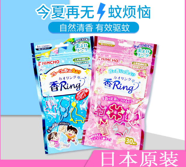 日本驱蚊手环效果显著带着方便
