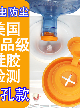 可重复使用桶装纯净水桶饮水机桶硅胶密封通用专用盖子瓶口防尘塞