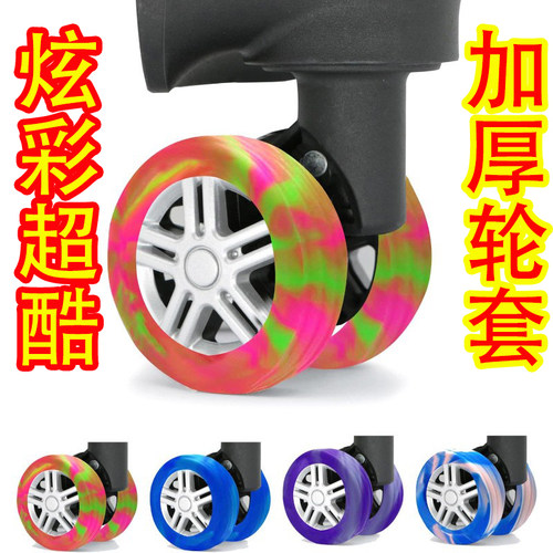 行李箱脚轮保护套永葆行李箱脚轮