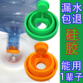 重复使用桶装 水桶纯净矿泉水桶硅胶密封性专用瓶聪明盖子瓶塞通用