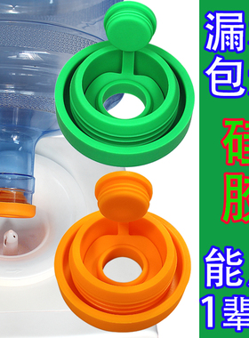 重复使用桶装水桶纯净矿泉水桶硅胶密封性专用瓶聪明盖子瓶塞通用