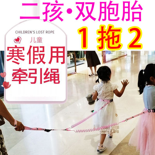 儿童游泳安全绳防走失设备