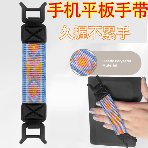 CoBak安全手带Kindle电子书平板电脑多功能轻便手指握持器高弹力