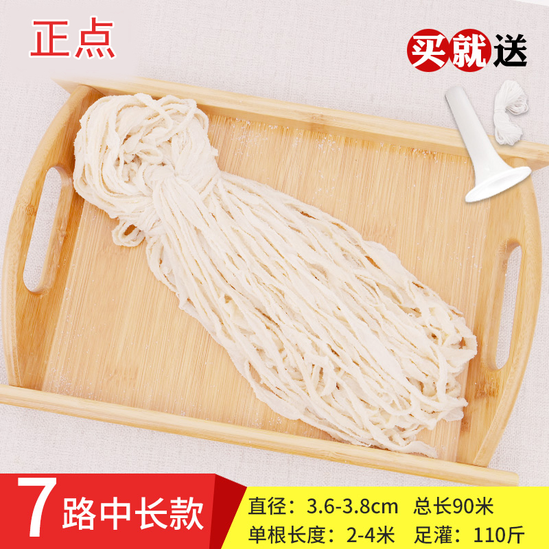 有韧性正点猪肠衣稍细款新鲜