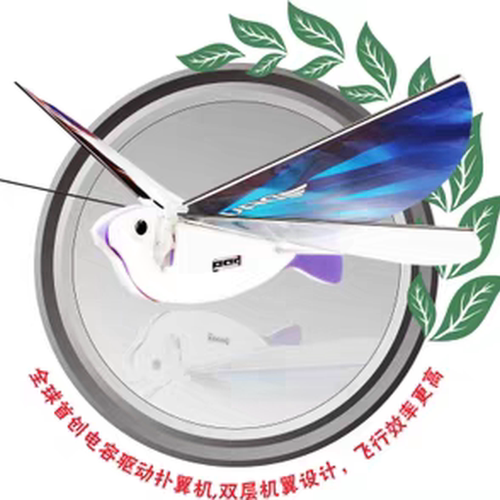 电动和平鸽电容电动扑翼鸟