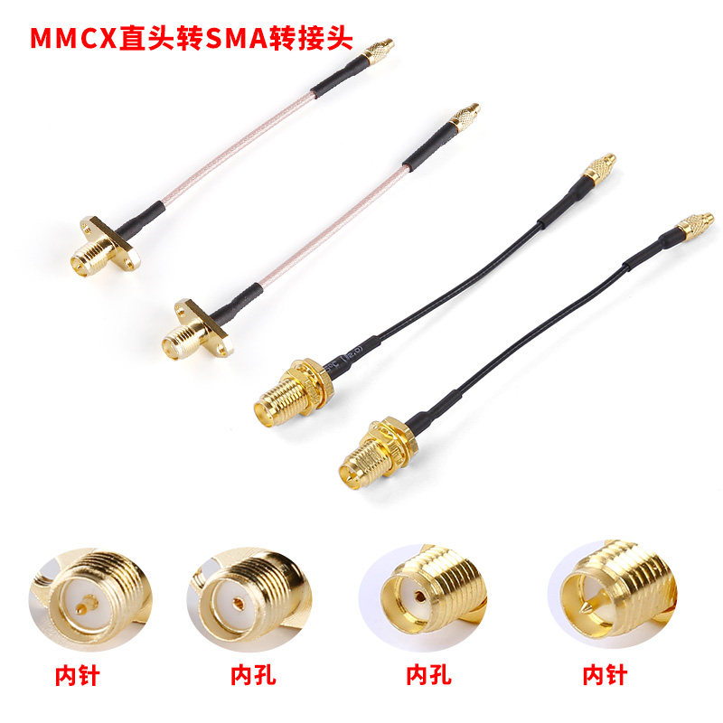 图传转接线 mmcx转sma内针 9cm 内孔 熊猫vt5804  图传发射转接线