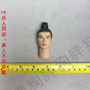 空灵阁 1/6 大汉期门刀卫 头雕 发髻 古代兵人男头雕模型