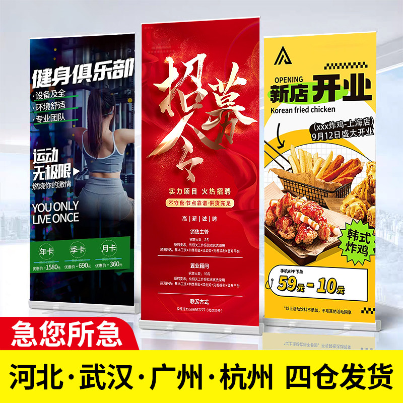 易拉宝展示架海报定制作伸缩80X180广告牌展示牌立式落地式支架子