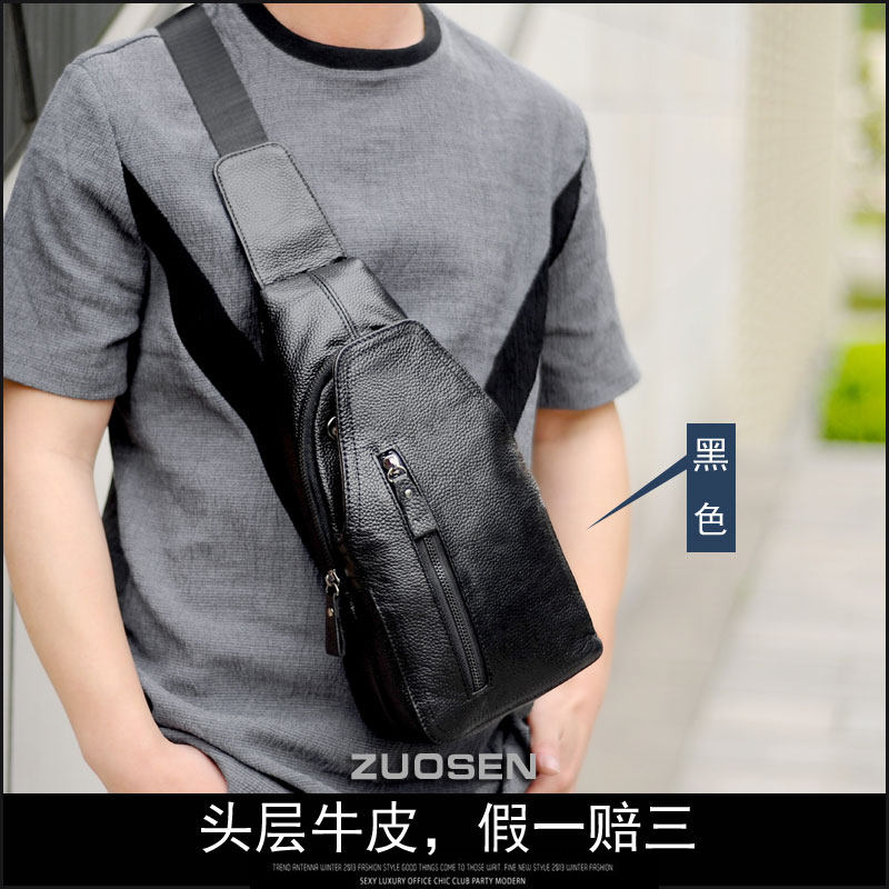 左森胸包头层牛皮真皮单肩包男包休闲时尚韩版斜跨竖款拉链潮流包