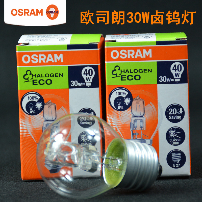 OSRAM欧司朗P型卤钨灯泡30W金属台灯吊灯螺口小球泡E27螺口卤素灯