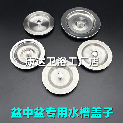 盆中盆专用盖子，密封不漏水
