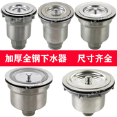 110mm石英石不锈钢下水器厨房洗菜盆大理石洗衣池水槽下水落水器