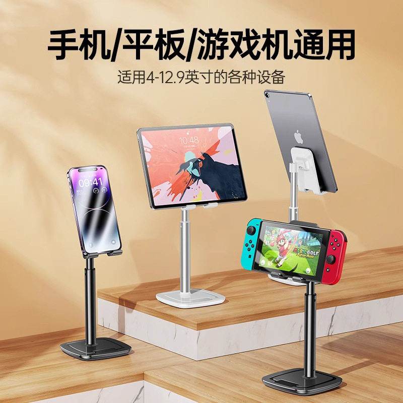 手机平板伸缩支架通用稳固金属桌面直播网课支架手机便携伸缩支架