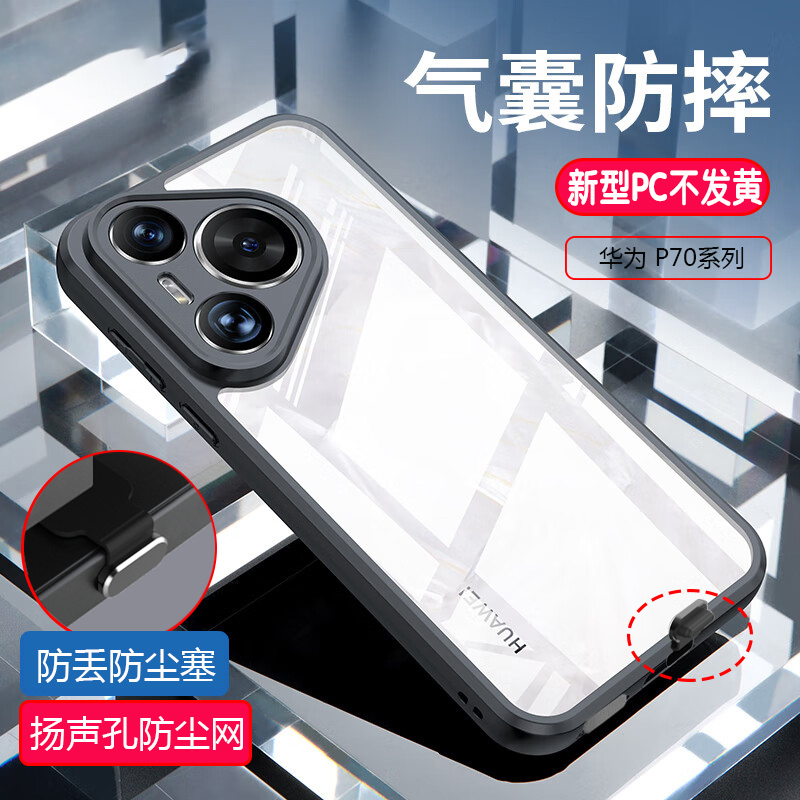 【扬声孔防尘网+充电口防尘塞】